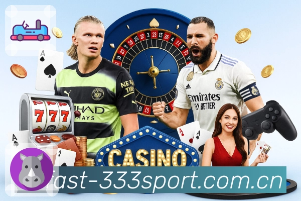 333体育对阵分析